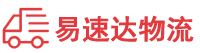 张家界到高新区物流公司
